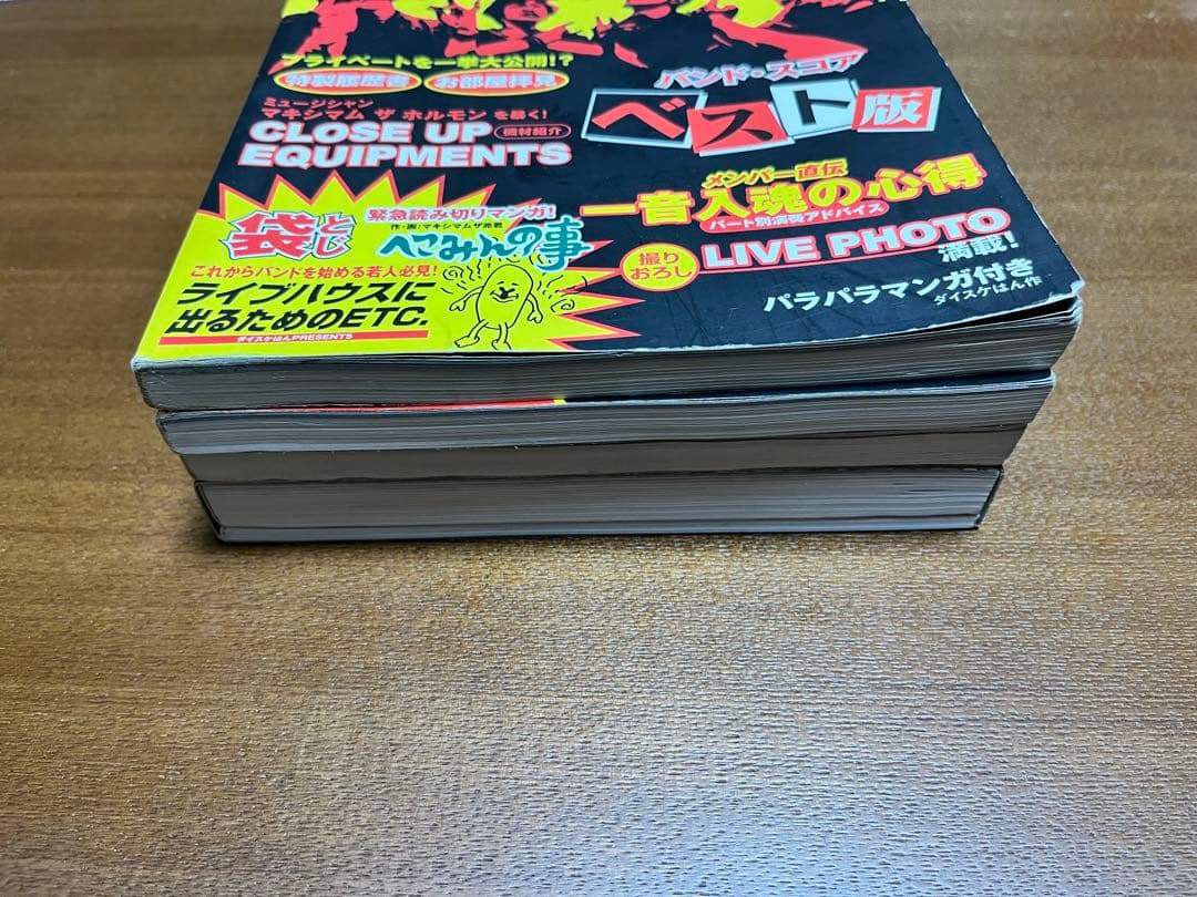 マキシマムザホルモン バンドスコア4冊まとめ売り