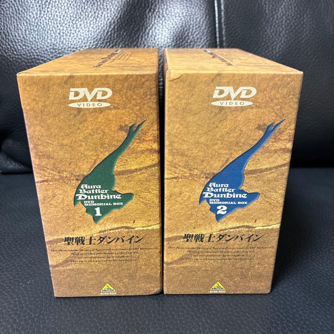 聖戦士ダンバイン DVDメモリアルBOX 全2BOXセット