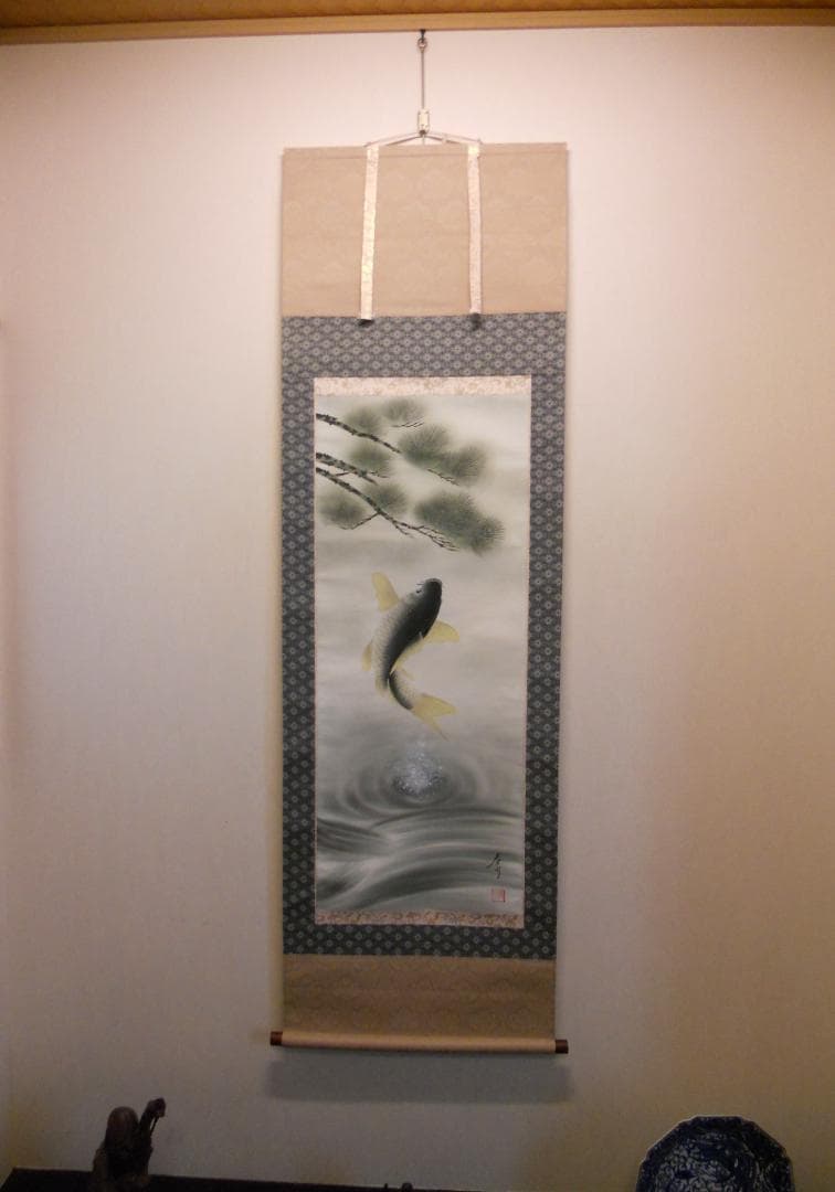 掛け軸 春川 作 『 松に飛躍鯉 』 絹本 希少 軸装 茶道具 掛軸 美品 です