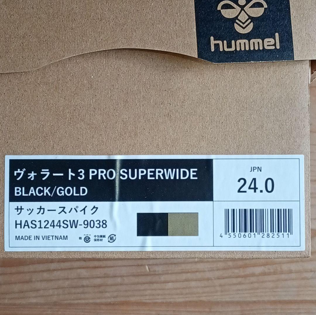 HUMMEL ヴォラート　3pro SW 24cm