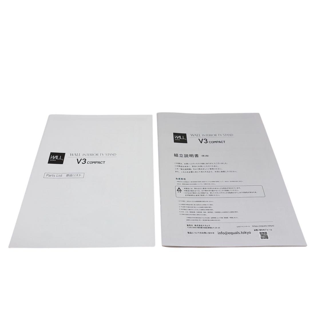 【美品】 EQUALS WALL V3 COMPACT テレビスタンド
