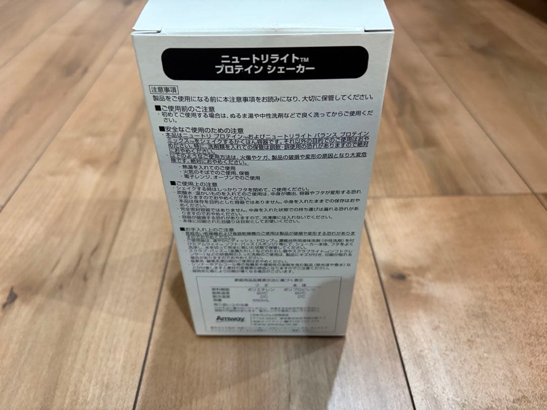 レモネード　Amway フードプロセッサー 多機能　セット