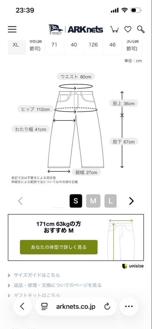 DAIWA PIER39　カーゴパンツブラックS 25AW
