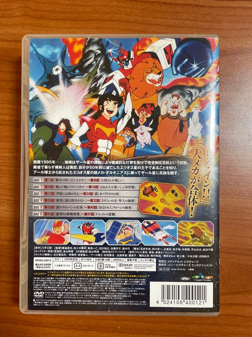 カ*公様 未来ロボ ダルタニアス DVD