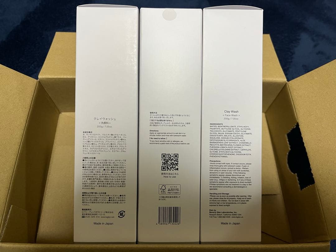 b.glen ビーグレン クレイウォッシュ ラージサイズ 200g 3本セット