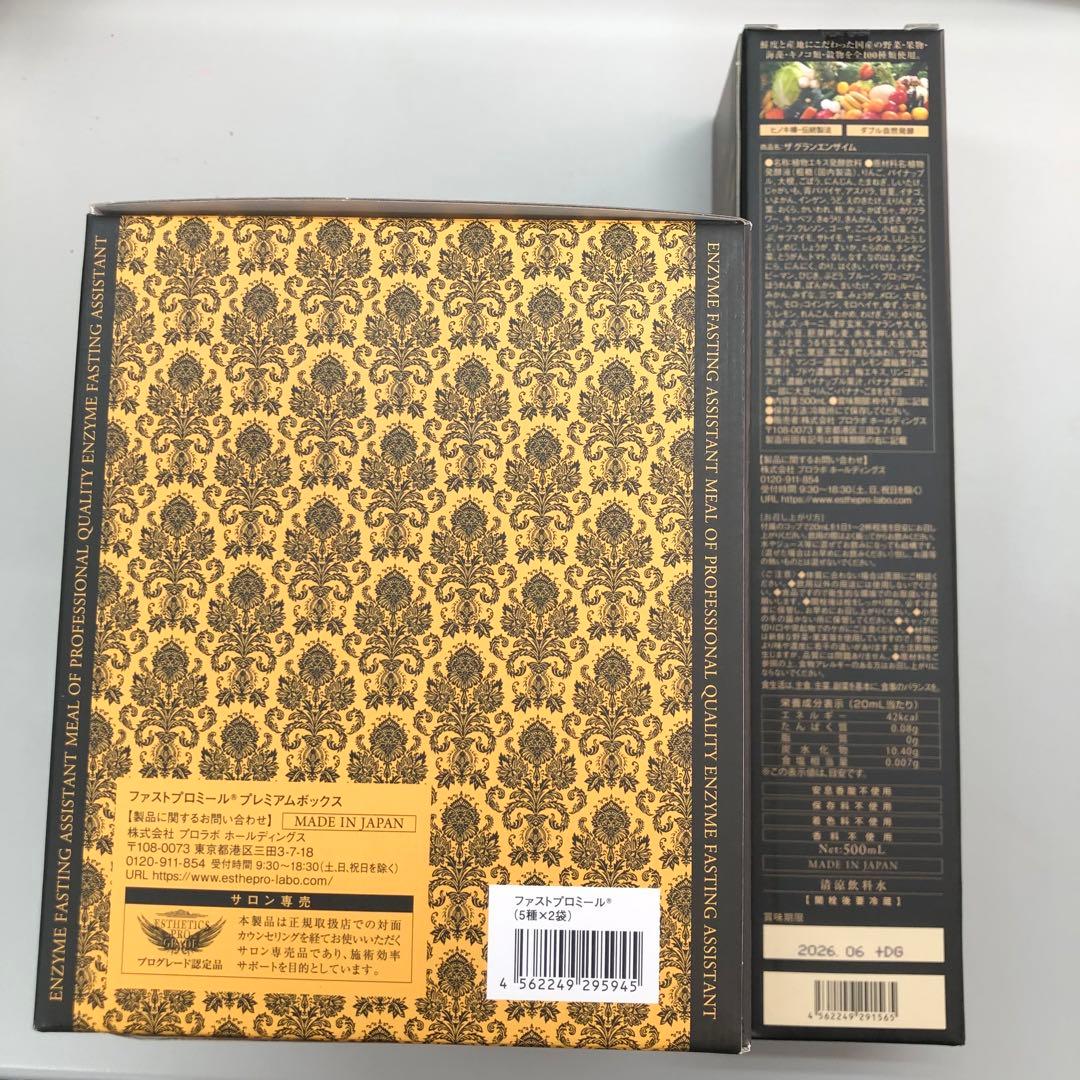 <新品> ファストプロ ミール 10食10袋入・ザ グランエンザイム 500ml