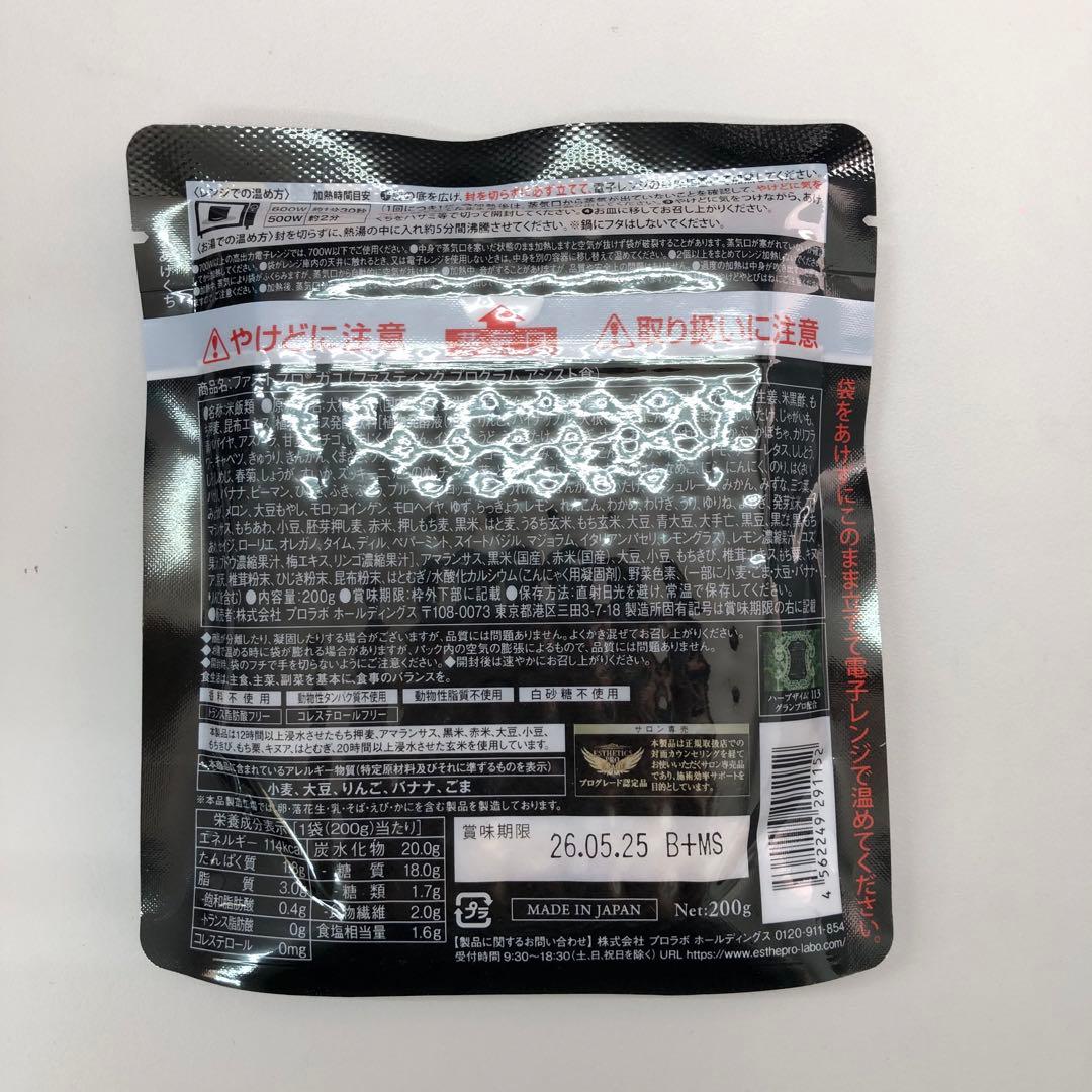 <新品> ファストプロ ミール 10食10袋入・ザ グランエンザイム 500ml