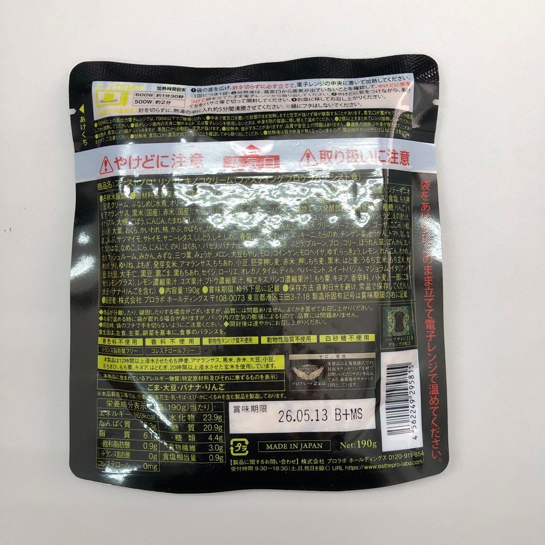 <新品> ファストプロ ミール 10食10袋入・ザ グランエンザイム 500ml