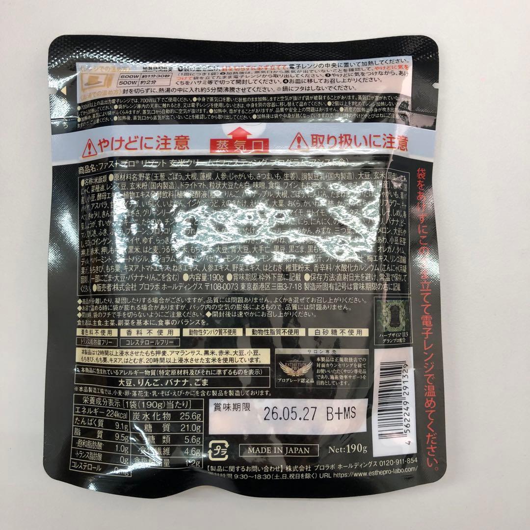 <新品> ファストプロ ミール 10食10袋入・ザ グランエンザイム 500ml