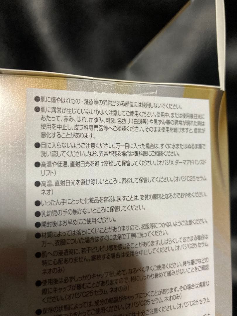 Obagi X Derma Advanced Lift 50g セット