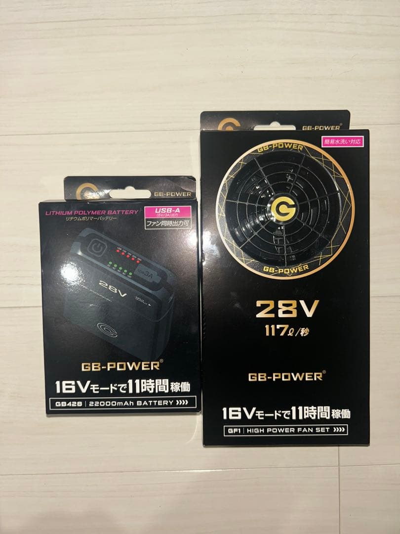 GB-POWER 高出力ファンセット & バッテリーセット