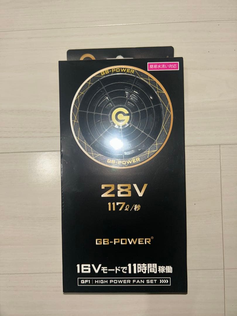 GB-POWER 高出力ファンセット & バッテリーセット