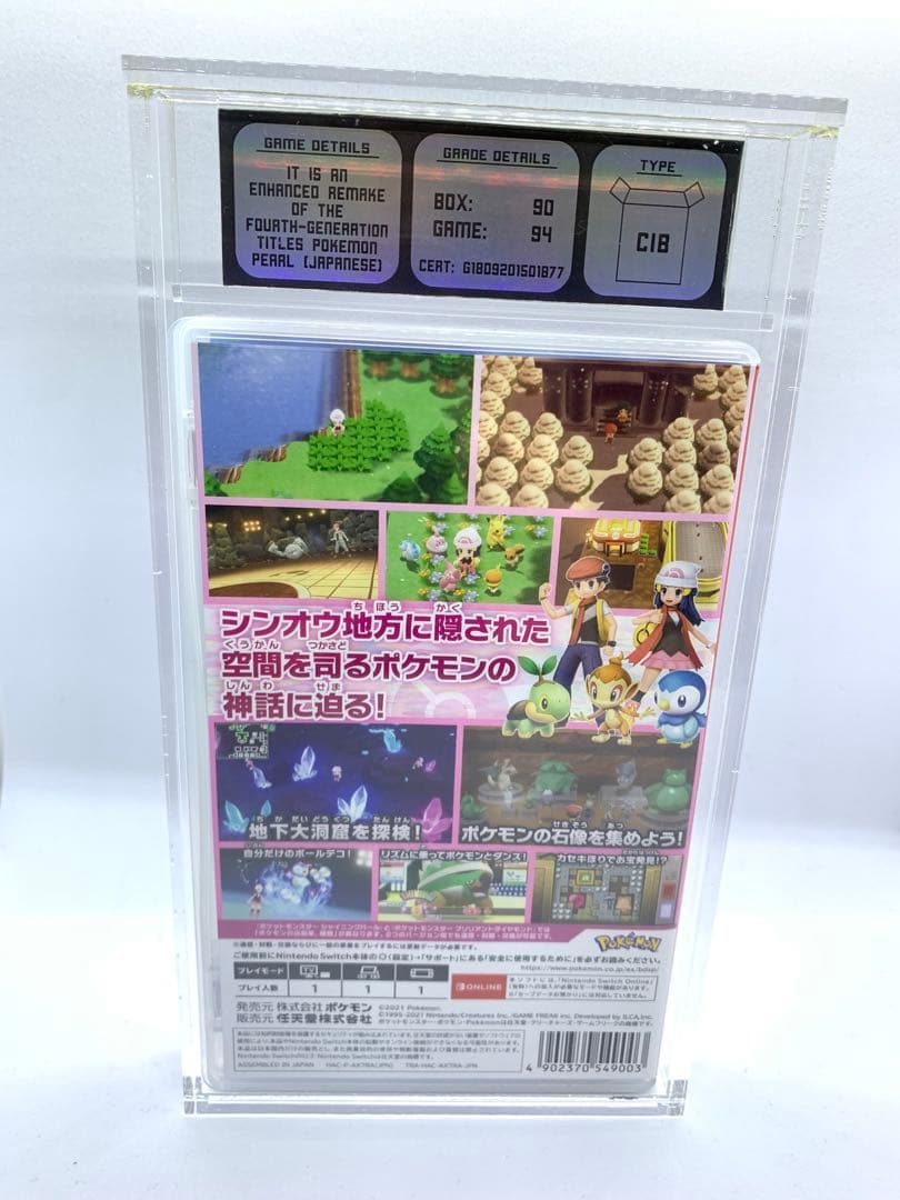 任天堂 Switch ポケモン シャイニング パール ESG 92