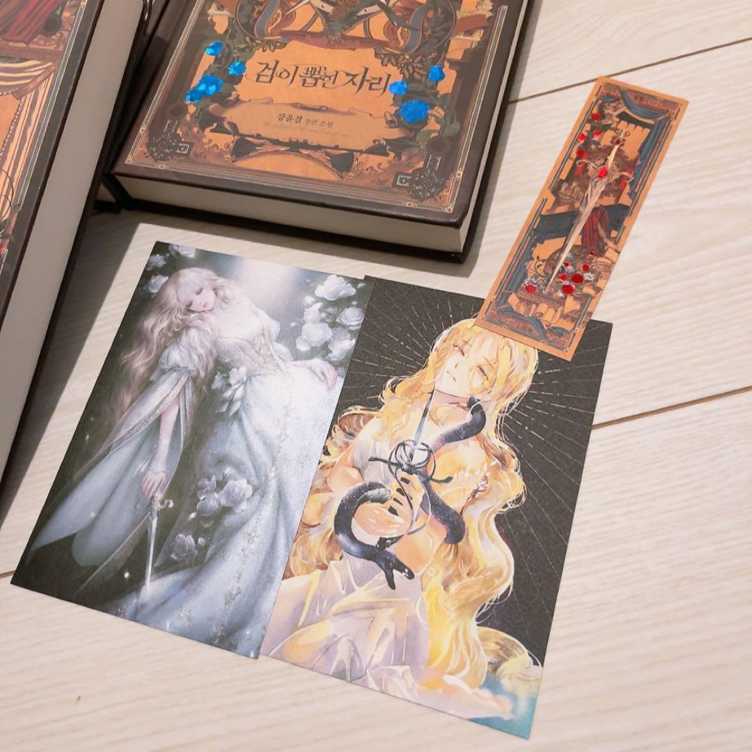 검이 뽑힌 자리　/ 공주는 낙원에 잠든다 韓国語小説