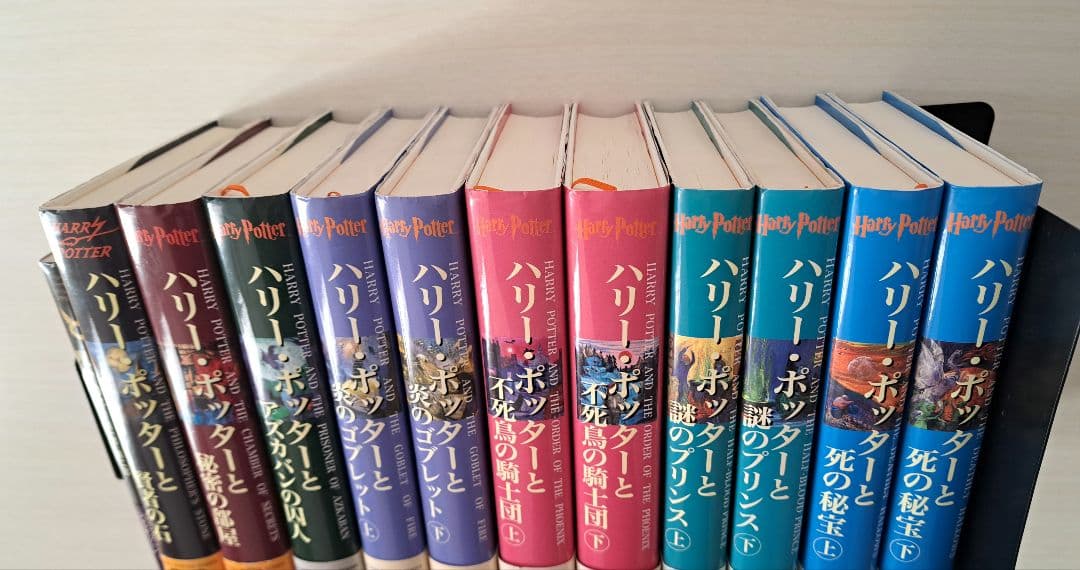 【極美品】ハリー・ポッターシリーズ全巻セット＋呪いの子　セット
