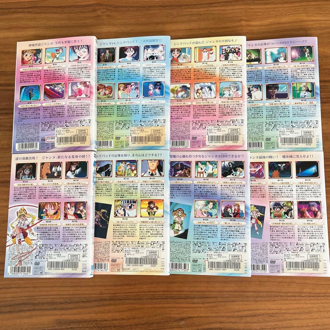 神風怪盗ジャンヌ DVD 全8巻　全巻セット