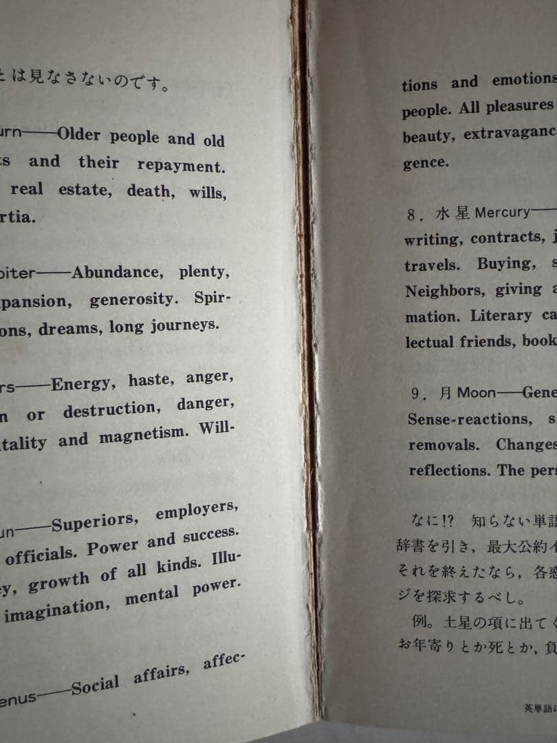 【絶版・入手困難品】 魔術は英語の家庭教師