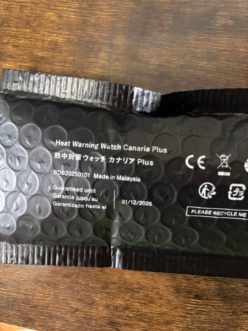 熱中症対策ウォッチ　カナリアPlus 2個まとめ売り