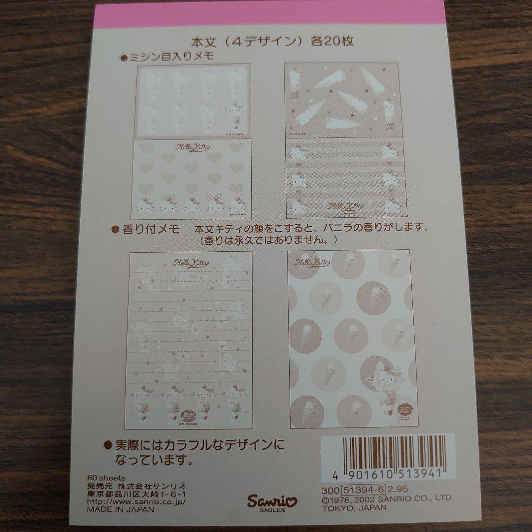 裕*様 新品‪♡ハローキティとても可愛いパフェメモ