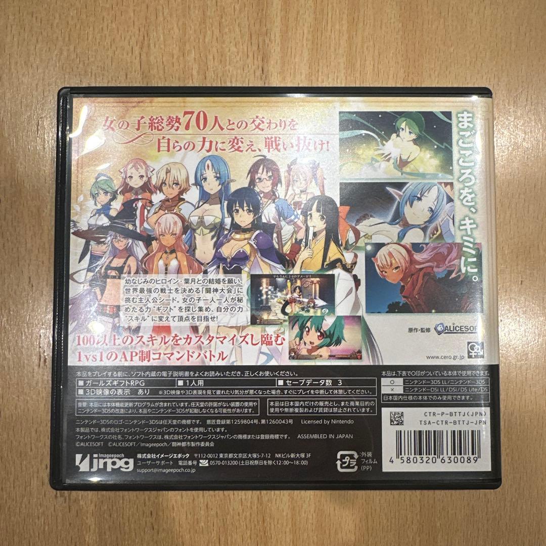 闘神都市 GIRL GIFT RPG