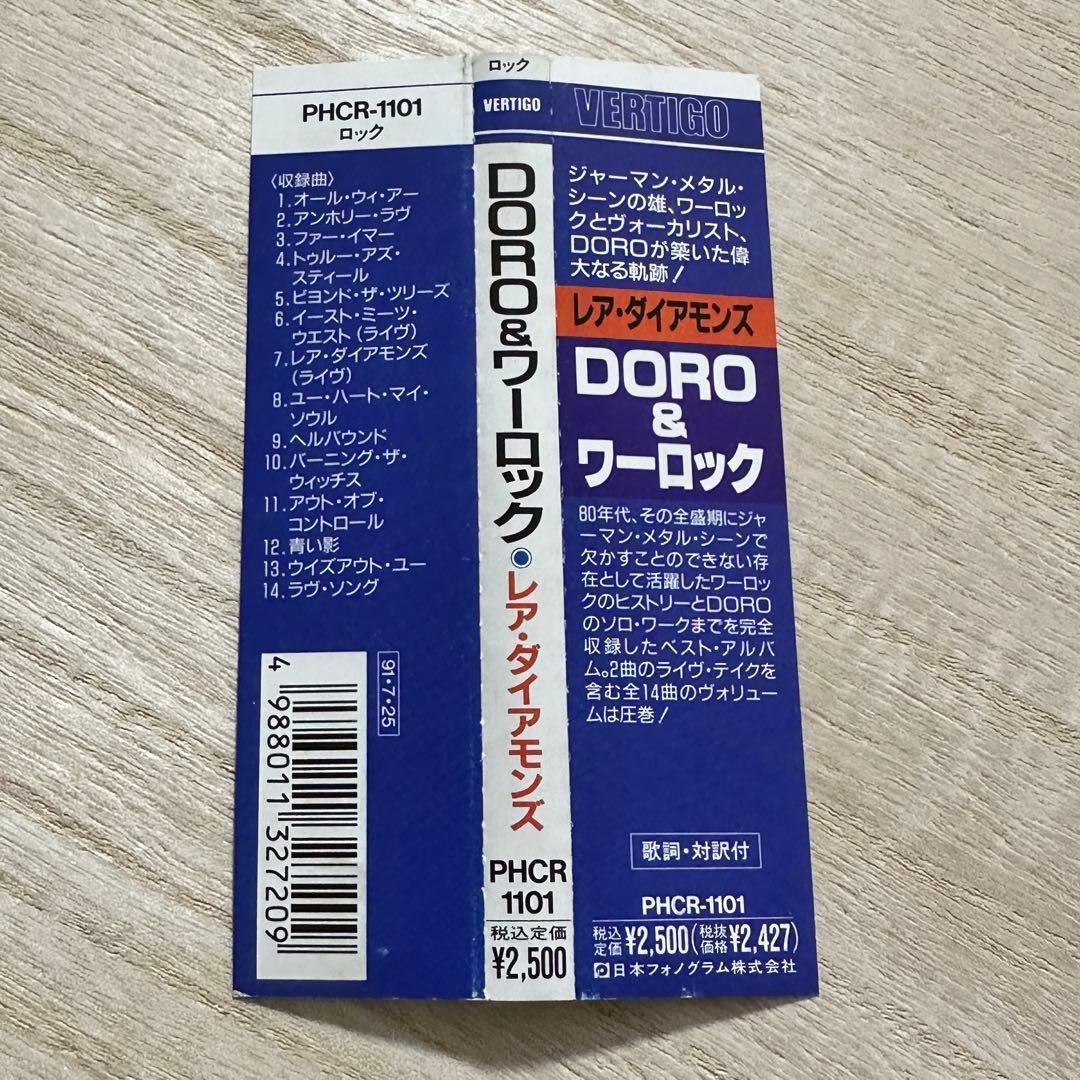 DORO & ワーロック/レア・ダイアモンズ【ヘビーメタルCD】