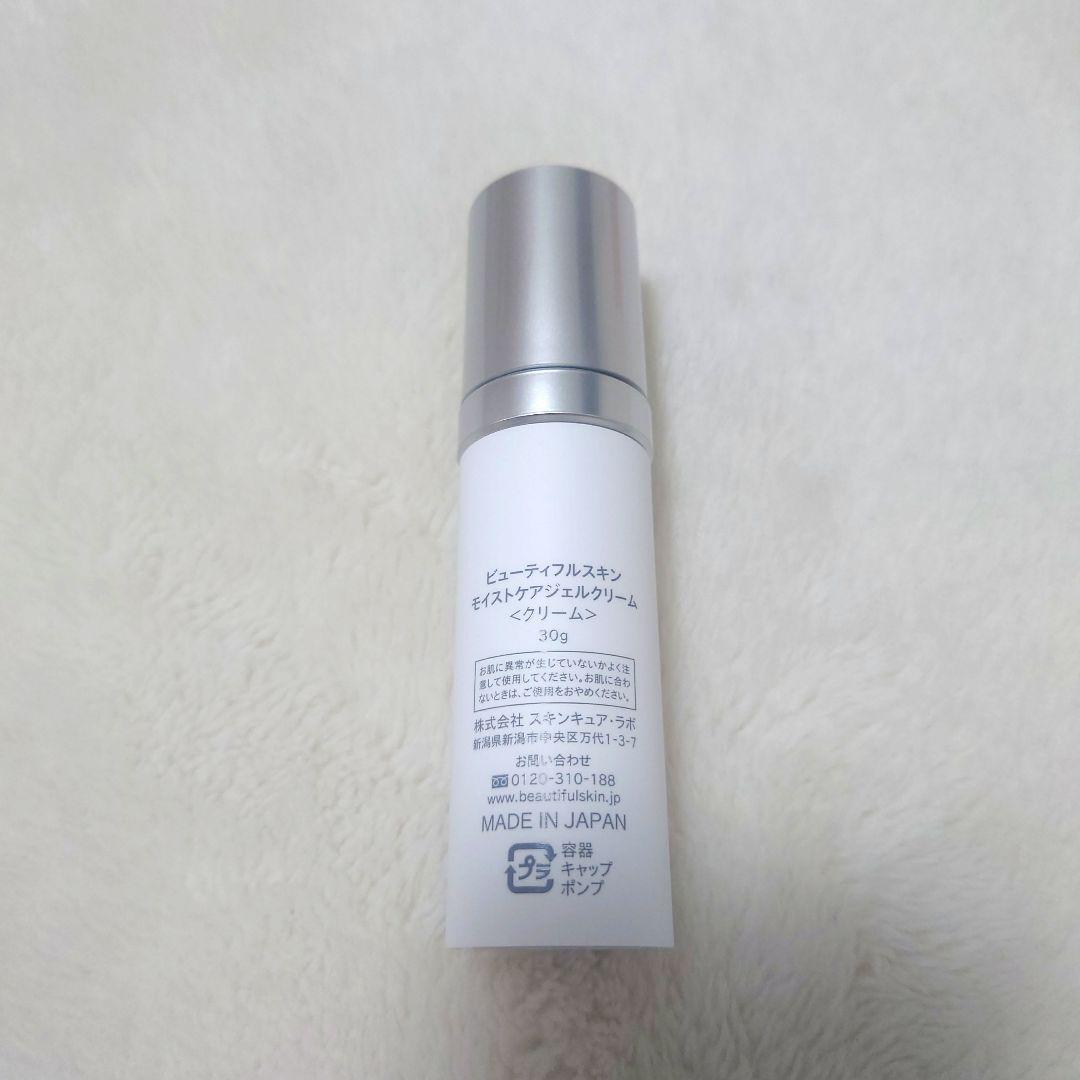 新品　ビューティフルスキン　モイストケアジェルクリーム　美容液