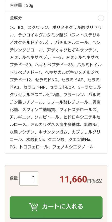 新品　ビューティフルスキン　モイストケアジェルクリーム　美容液