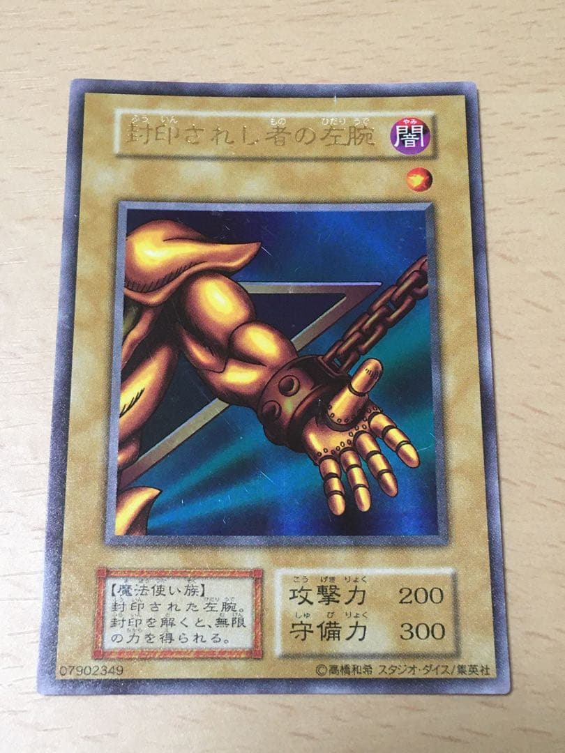 エクゾディア 初代版 フルセット