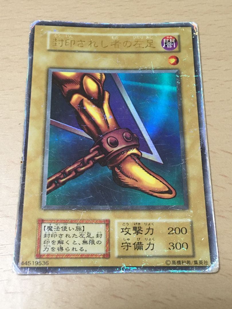 エクゾディア 初代版 フルセット