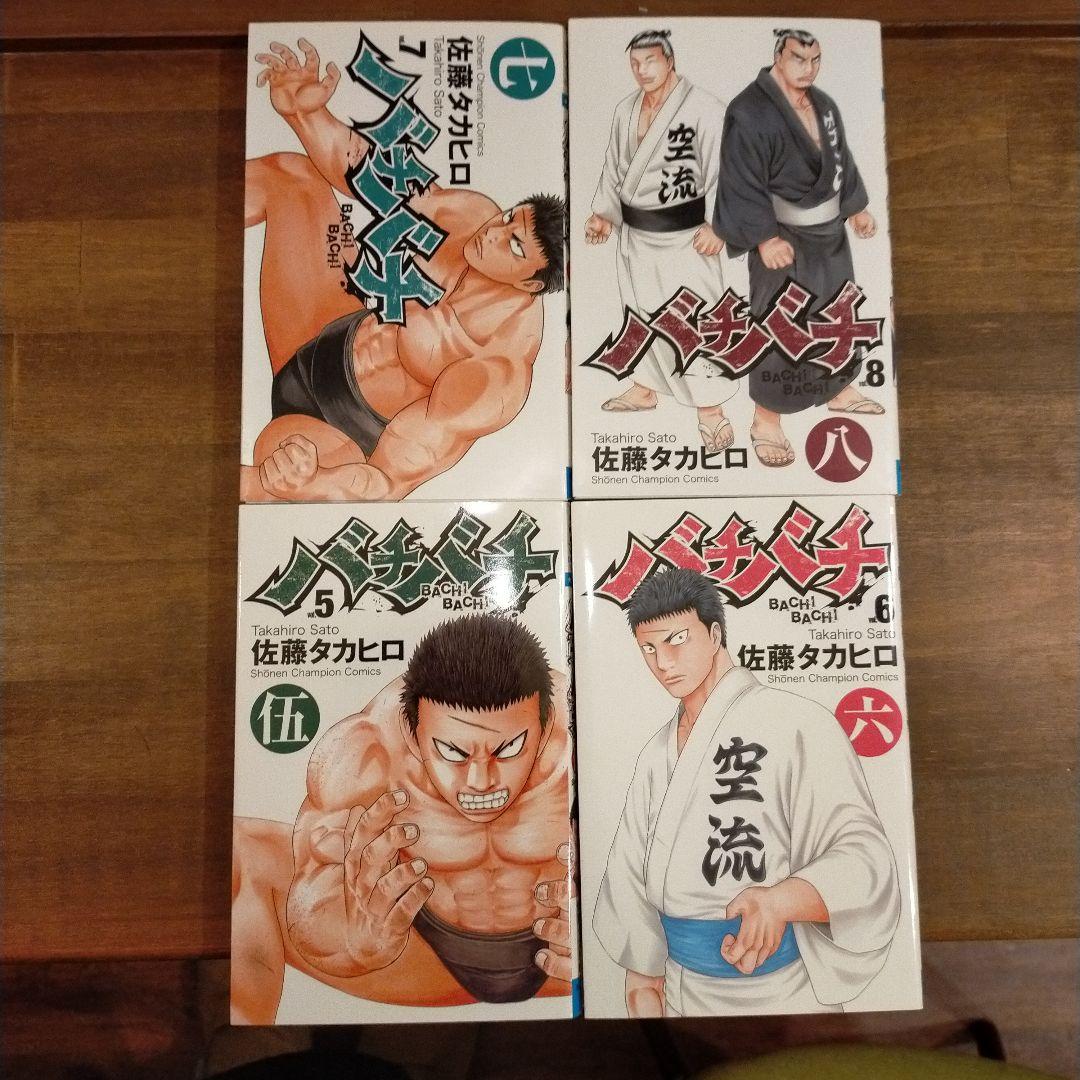 バチバチ三部作 全巻セット 佐藤タカヒロ