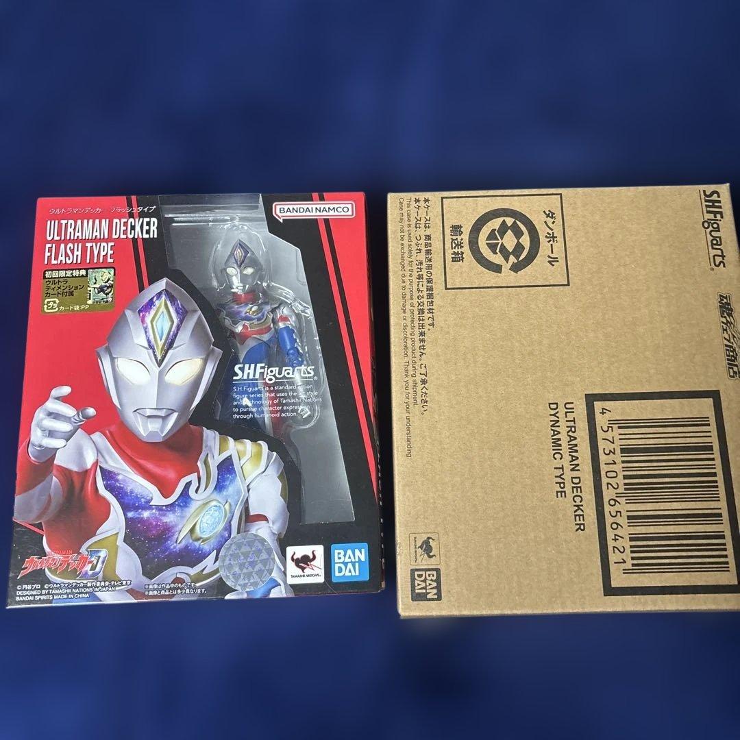 S.H.Figuarts ウルトラマンデッカー セット