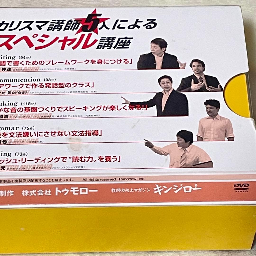 英語指導法教材　明日使える　 技能別授業伝授　DVD 英語先生用教材