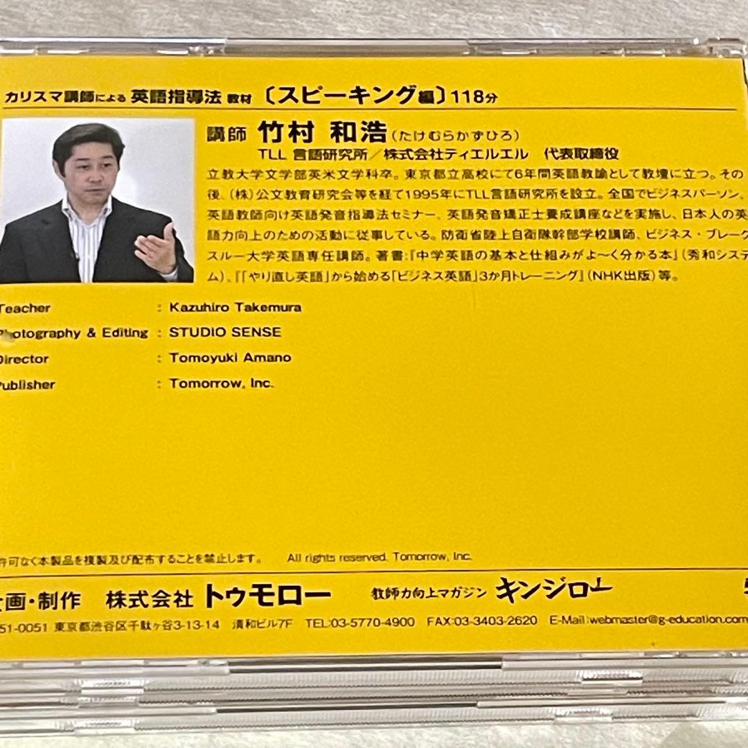 英語指導法教材　明日使える　 技能別授業伝授　DVD 英語先生用教材