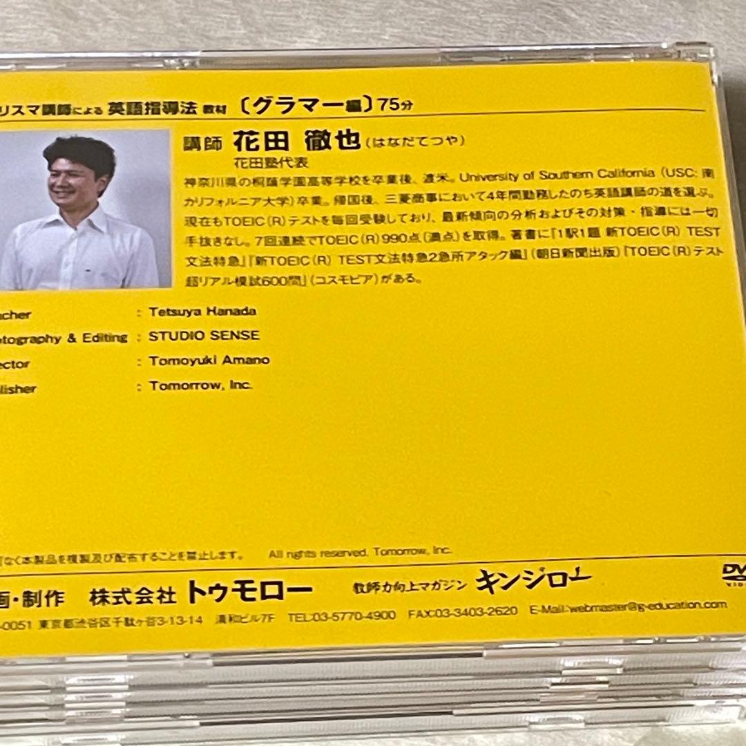 英語指導法教材　明日使える　 技能別授業伝授　DVD 英語先生用教材