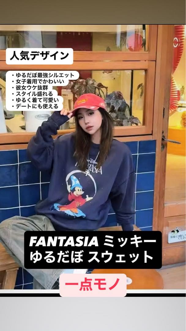 【早い者勝ち‼️】セントマイケル ファンタジア ロンT