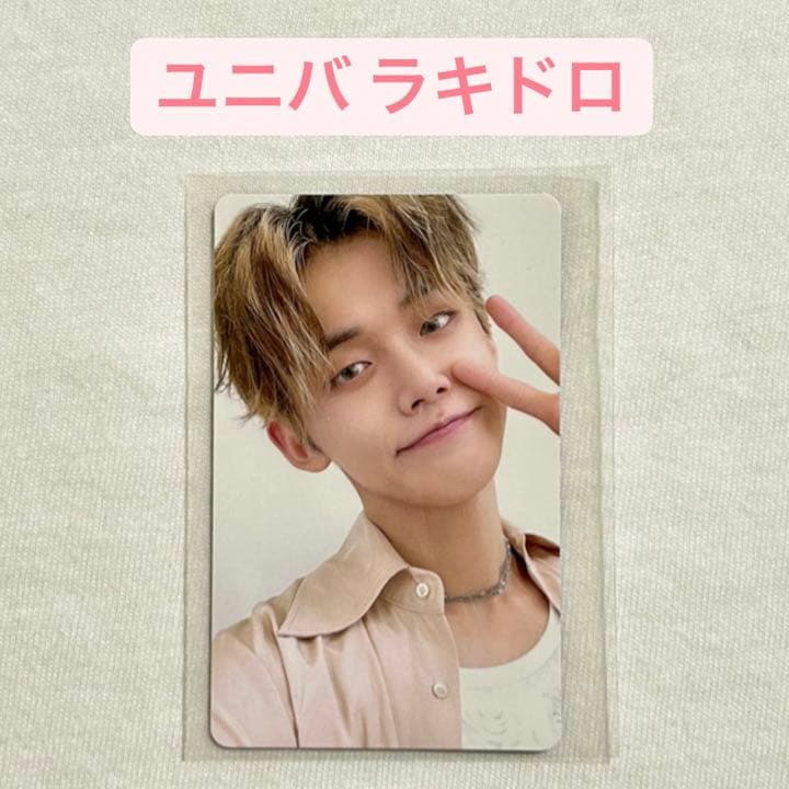 TXT ヨンジュン GBGB ラキドロ ユニバ