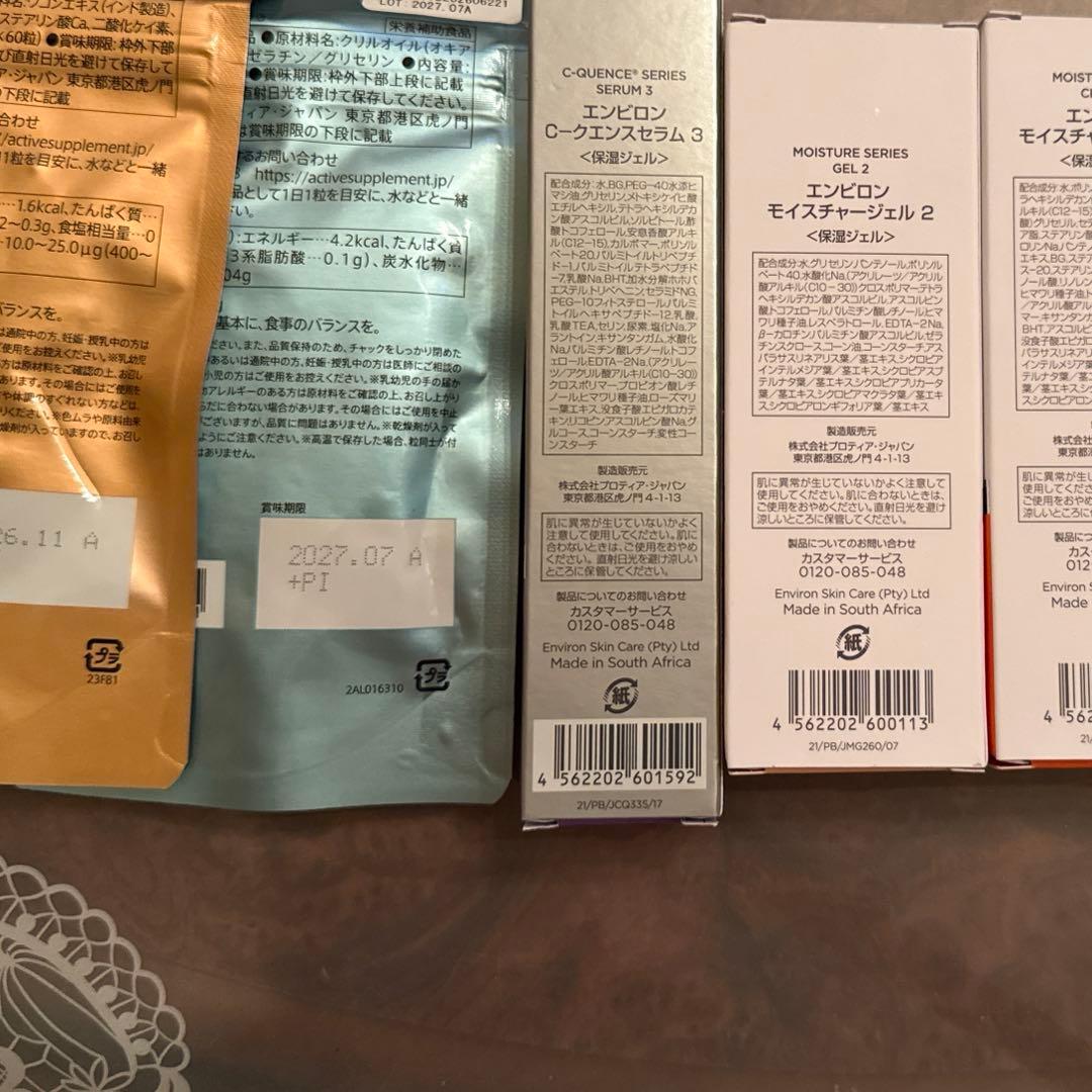 Cクエンスセラム3他4点　合計5点