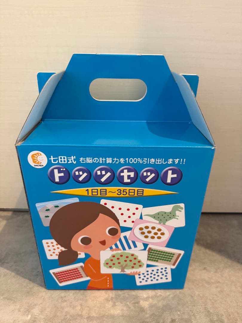 右脳学習に最適！七田式（しちだ）教材　七田式ドッツセット（算数・計算力）