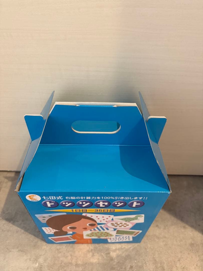 右脳学習に最適！七田式（しちだ）教材　七田式ドッツセット（算数・計算力）