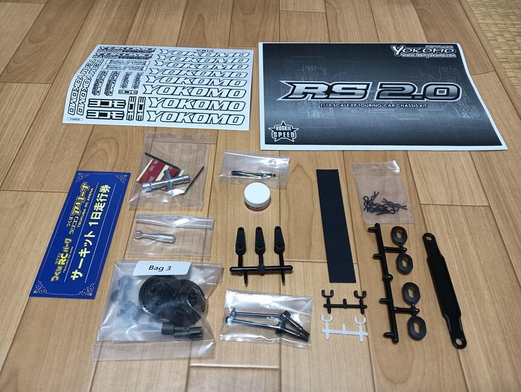 ヨコモ RS2.0 ダブルカルダン、スプール付き