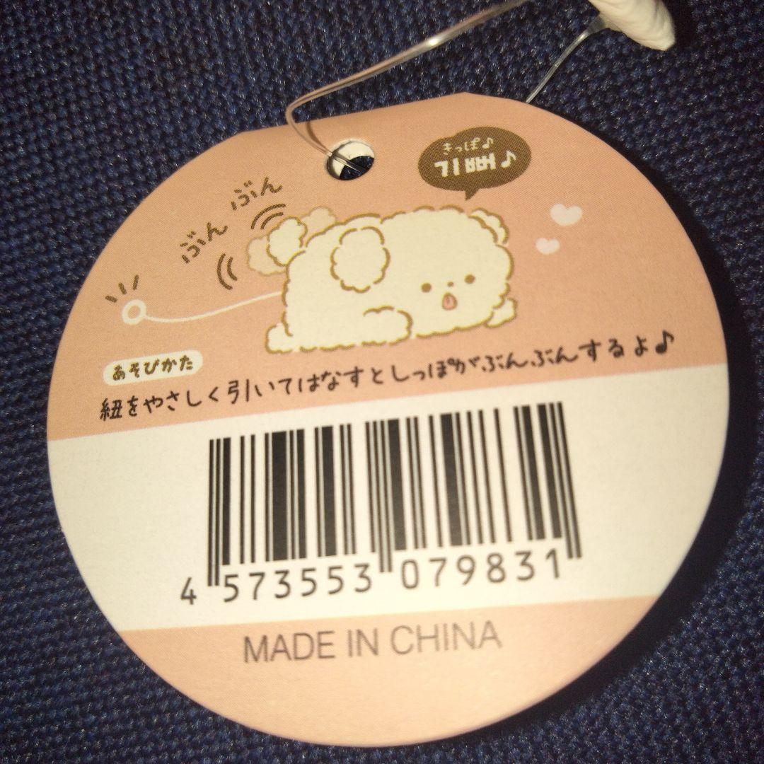 ほわんほわん　よろこび　しっぽぶんぶん　ぬいぐるみマスコットまとめ売り