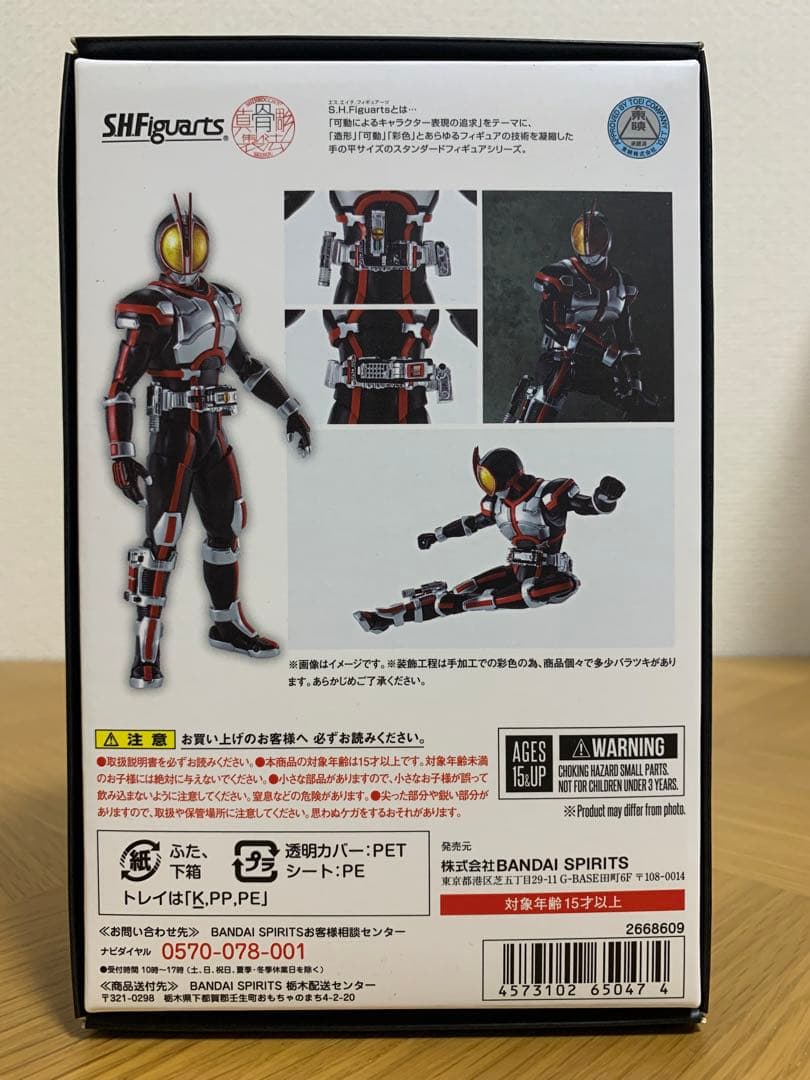 S.H.Figuarts（真骨彫製法） 仮面ライダーファイズ 仮面ライダー555