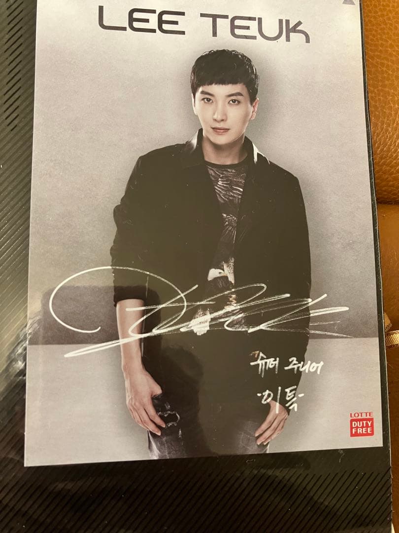 スーパージュニア　2017ロッテペンミ　イトゥクポストカード