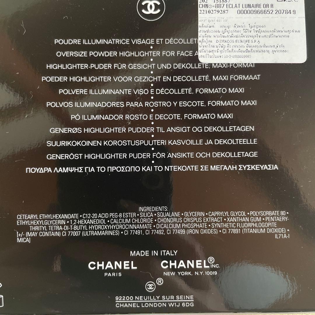 【新品未使用】CHANEL ÉCLAT LUNAIRE ハイライトパウダー