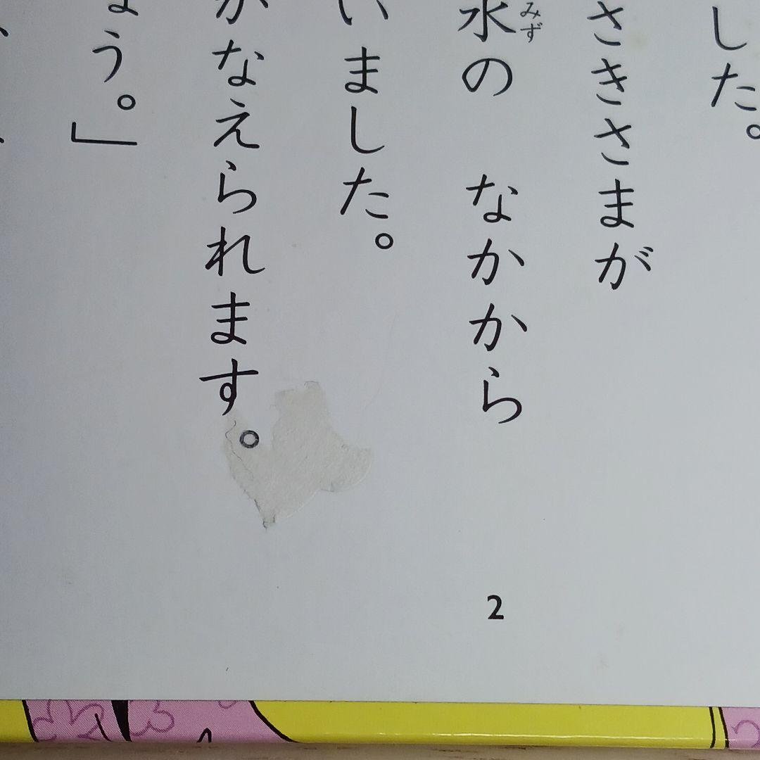 ポプラ社　はじめての世界名作えほん 80 冊 全巻セット