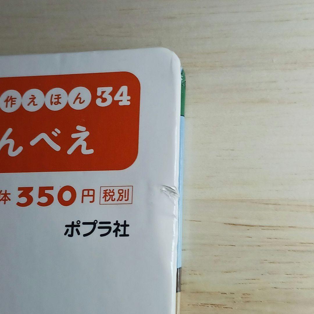 ポプラ社　はじめての世界名作えほん 80 冊 全巻セット