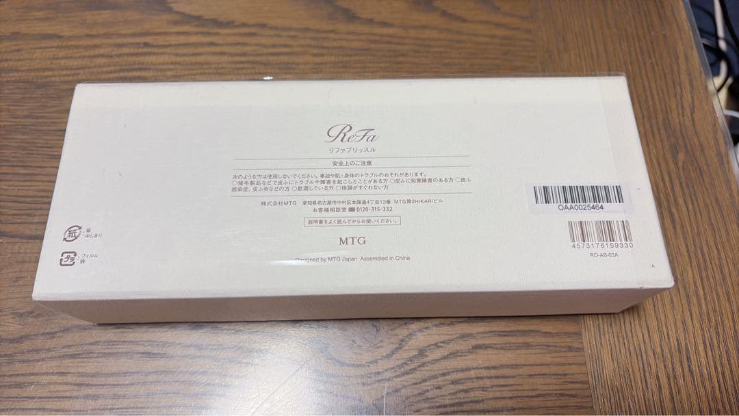 【新品未開封】ReFa Bristle リファブリッスル　 ヘアブラシ ブラック