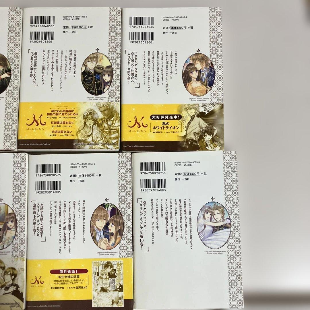 王太子妃になんてなりたくない!! 王太子妃編　全　21冊