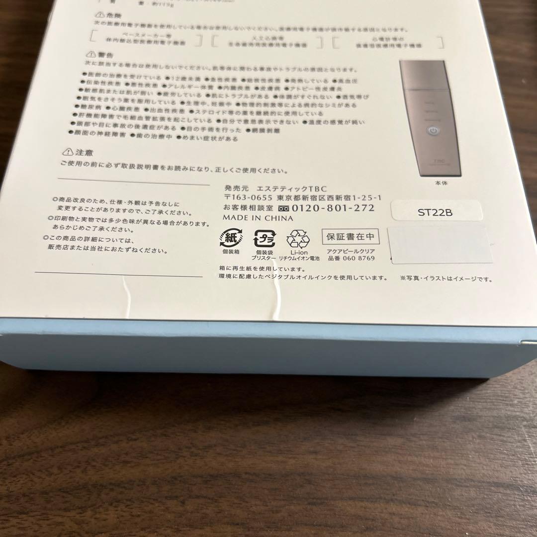 TBC エステティックTBC アクアピールクリア ウォーターピーリング