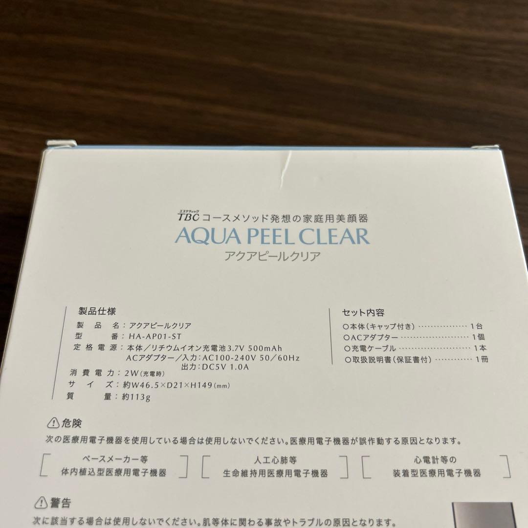 TBC エステティックTBC アクアピールクリア ウォーターピーリング